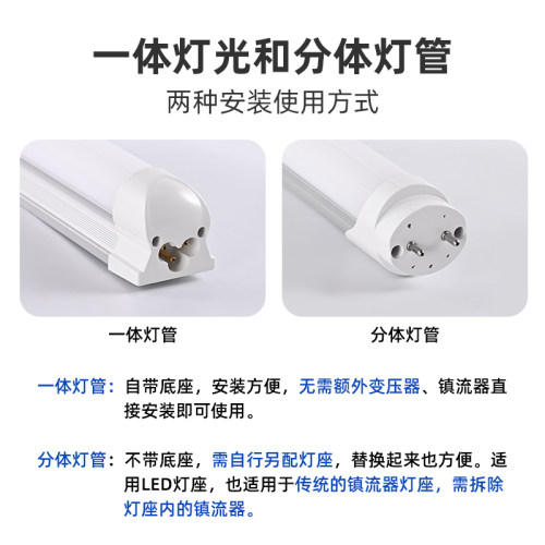 t8 led灯管超亮节能家用一体化日光灯t5长条形灯条220V全光谱光管