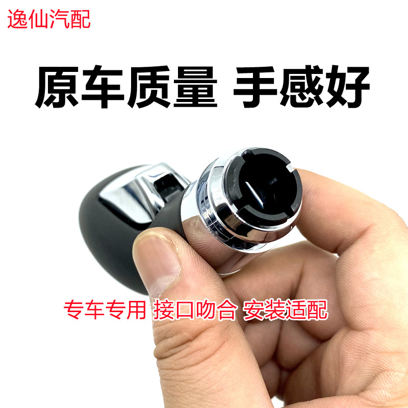 适用别克新君威英朗GTXT自动换挡杆手球汽车档把头排挡头挂挡原厂