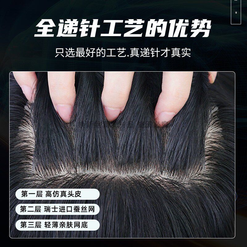 双递针假发男头顶真发高档中老年短直发光头专用全头套隐形补发片
