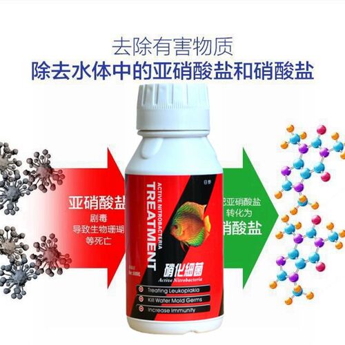 日野硝化细菌水质稳定剂水质清澈剂鱼缸净水