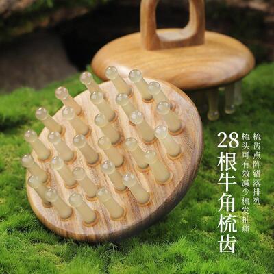 火凤指环牛角梳按摩梳头疗防刮痧脱发女专用洗头刷头皮头部经络梳