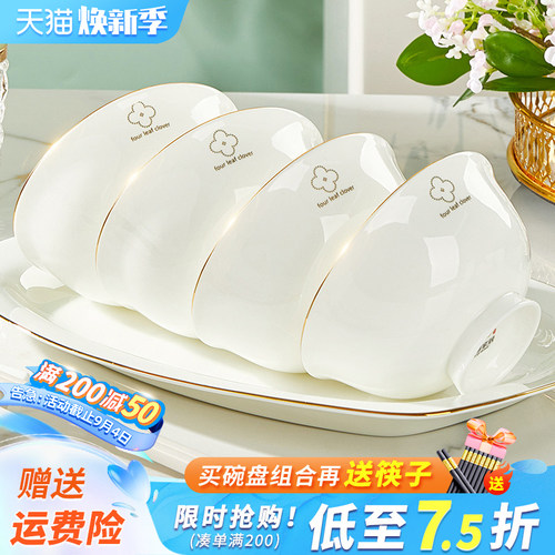骨瓷碗家用2024新款高颜值好看的吃饭碗盘碟组合套装陶瓷餐具10个