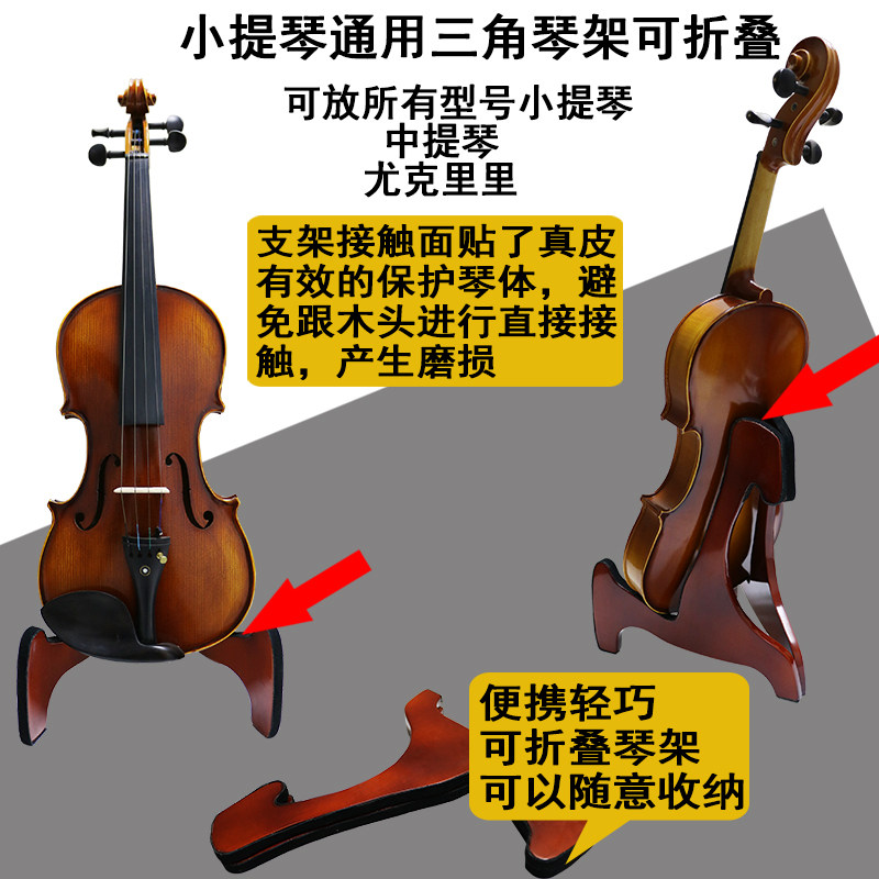 小提琴专用展示架中提琴摆架榉木制高档琴架提琴底座挂架