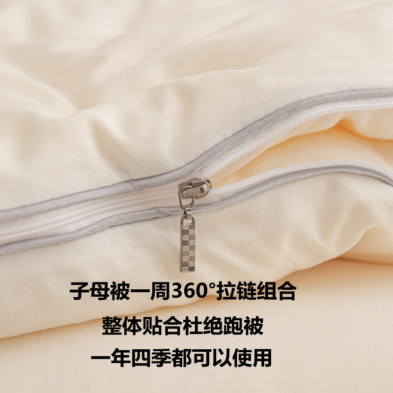 二合一拉链款子母被大豆纤维被子冬被加厚学生宿舍双胎棉被芯保暖