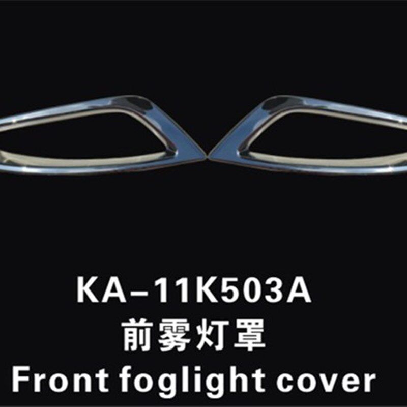 起亚K5前后大灯框 11-13款K5专用前后雾灯罩 尾灯罩 K5改装专用