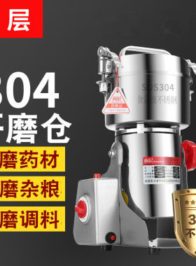 尚层304不锈钢2500G中药粉碎机家用电动五谷超细研磨机三七磨粉机