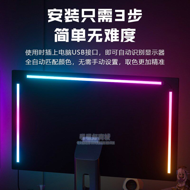 RGB电脑氛围灯带电竞房桌面显示器背灯电视机随屏变色同步追光灯