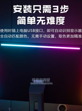 RGB电脑氛围灯带电竞房桌面显示器背灯电视机随屏变色同步追光灯