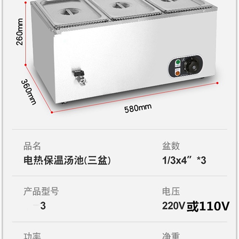 出口110V220V商用保温快餐台加热二盆三盆四盆六盆台式保温汤池