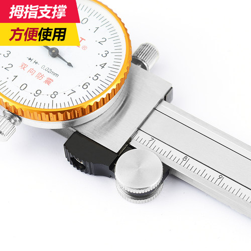 上工带表卡尺0-150-200-300代表卡尺高精度油标深度游标尺不锈钢