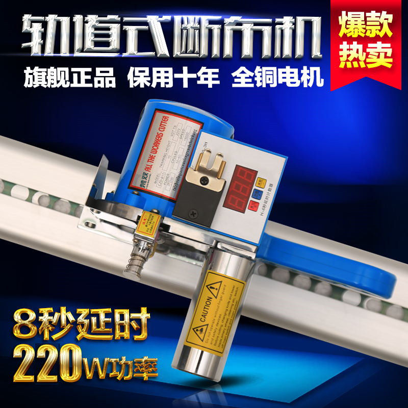 包邮 液晶延时厚料断布机全套 切布机 省布机 新款大屏裁布剪刀