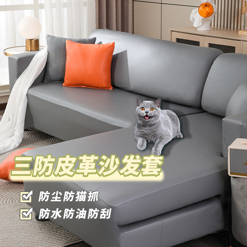 防粘毛沙发套防猫毛狗毛科技布沙发套罩全包万能弹力罩防水防油污