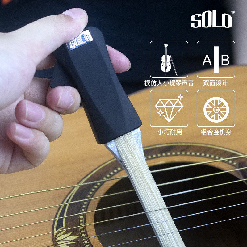 SOLO吉他弓毕加索弓民谣吉他演奏调音拨片吉他创意技巧演奏弓