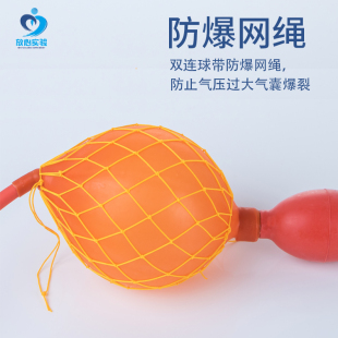实验室双联球橡胶球胆二双连气采集球单联球定量吸球手动加压球
