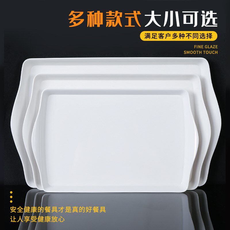 祥源美密胺餐具托盘长方形快餐店餐厅饭店商用端菜盘子火锅配菜盘