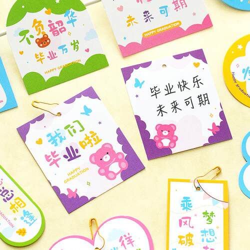 毕业季送学生朋友可爱卡通小吊卡手绘创意期末升学祝福礼物挂卡片