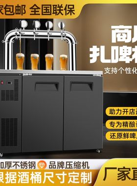 风冷啤酒机扎啤机商用精酿啤酒设备一体机生啤机打酒机鲜啤机器