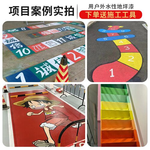 地坪漆户外耐磨沥青改色漆室外水性丙烯酸水泥路面漆彩虹油漆
