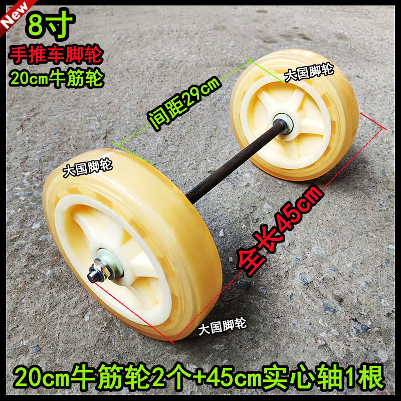 8寸牛筋轮20cm工业牛筋轮+实心轴手推车脚轮拖车轮子拉车静音轱辘