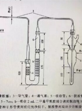 砷化氢发生吸收装置SH/T0629石脑油中砷含量测定法的分析吸收装置