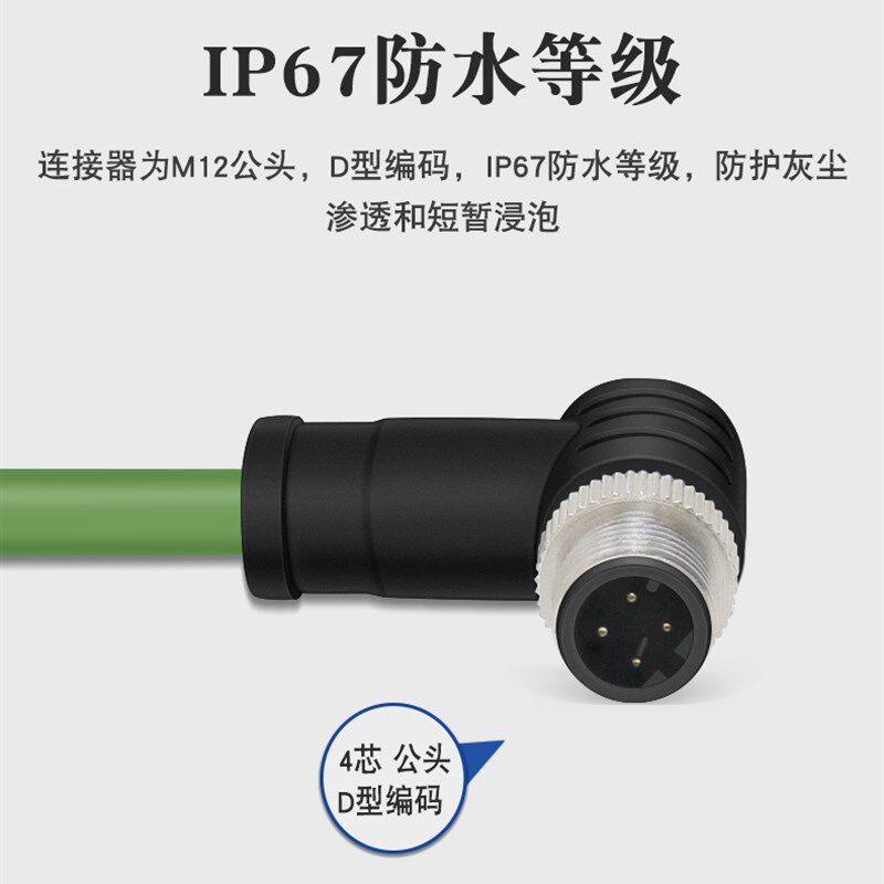 永定M12转RJ45弯头L型A型X 8芯兼容基恩士康耐视海康MV-ACC网线