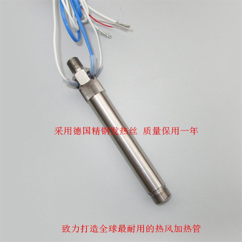 水桶口塑料膜切割热风枪高温热风枪加热管塑料焊接热风枪温控器