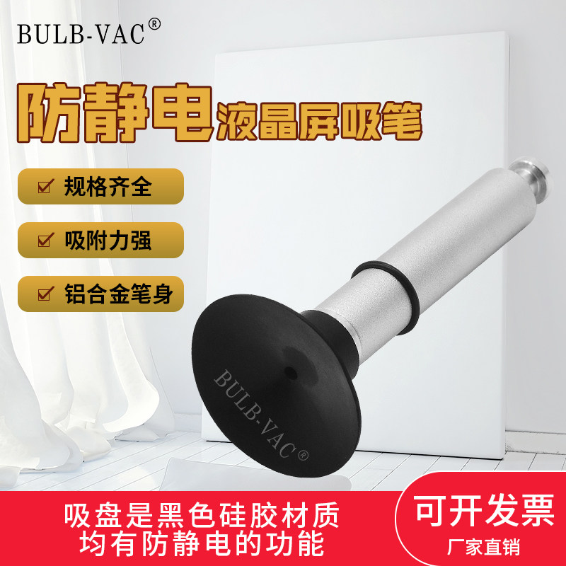 防静电真空吸笔手持笔盘起拔器屏幕液晶屏吸笔强力真空吸盘包邮