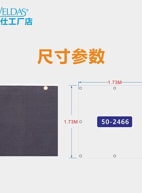 焊接防护毯防火毯电焊防火毯阻燃布隔热布防火花围挡屏50-2466