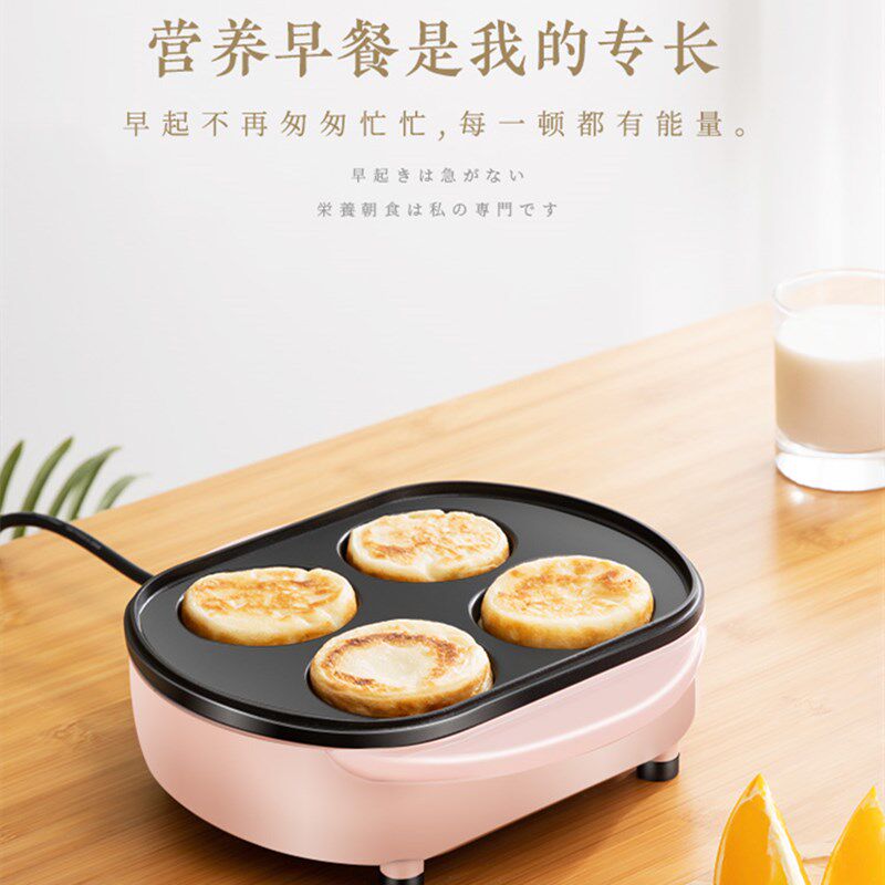 胤帆煎蛋神器鸡蛋汉堡机平底锅不粘锅迷你家用煎蛋饼锅网红早餐锅