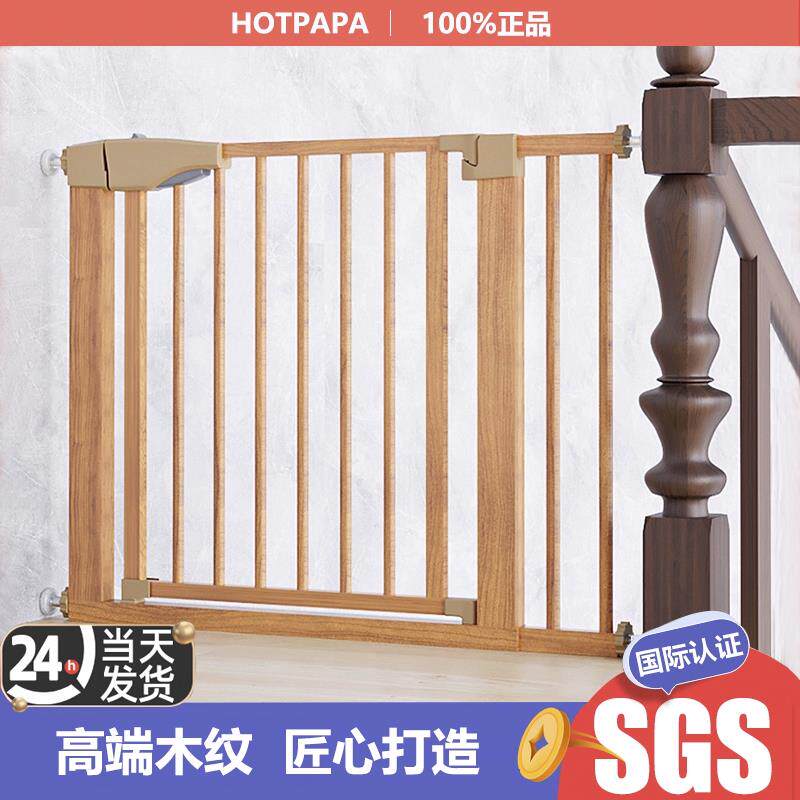 HOT+PAPA木纹安全门栏+楼梯口儿童防护门适用多尺寸隔断栅栏