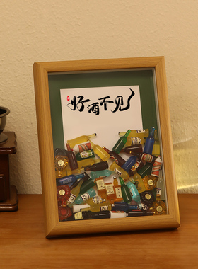 酒柜装饰品摆件立体相框创意家居饰品diy酒瓶立体酒吧桌面小礼物