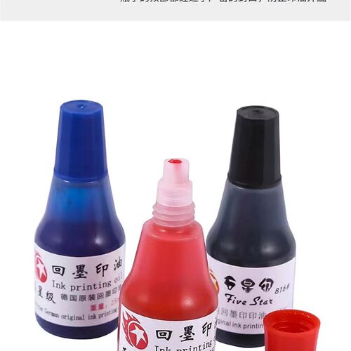 可调日期qc章pass章专用印油回墨印油快干印油红色蓝色黑色白色油