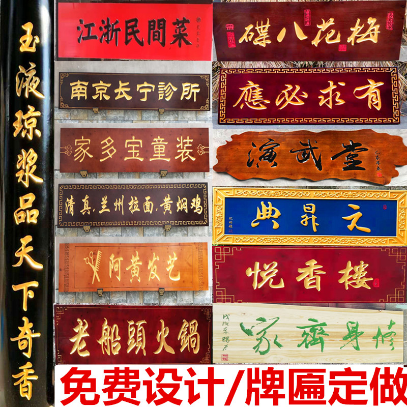 仿古牌匾定做防腐木门头店铺木匾实木字匾寺庙开业匾额刻牌扁订制