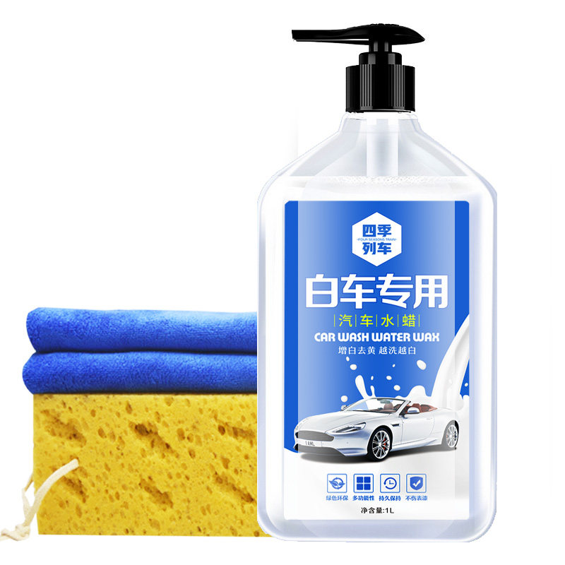 洗车液水蜡白色车专用浓缩泡沫强力去污上光汽车专用车身清洗剂