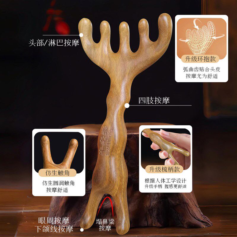 牛老爹绿檀按摩梳眼部眼周经络头皮头部点穴女士鹿角多功能木梳子