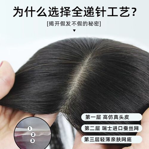 双递针手织头顶补发片真发假发女无痕接发假发片增发量蓬松垫发片