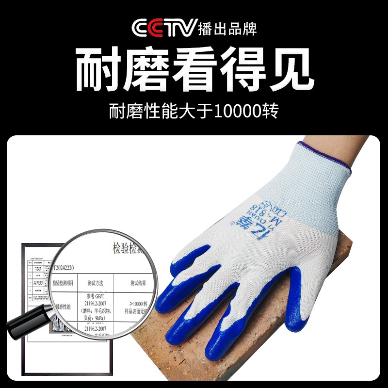 劳保手套工作劳保耐磨不烂防滑橡胶劳工劳动丁腈加厚干活工地专用图片