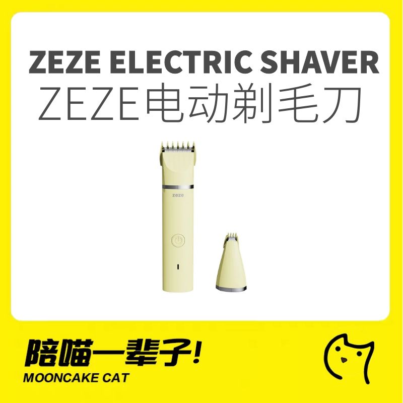 月饼喵电动剃毛刀宠物猫咪剃毛器电推剪刀剪毛神器脚毛屁股毛