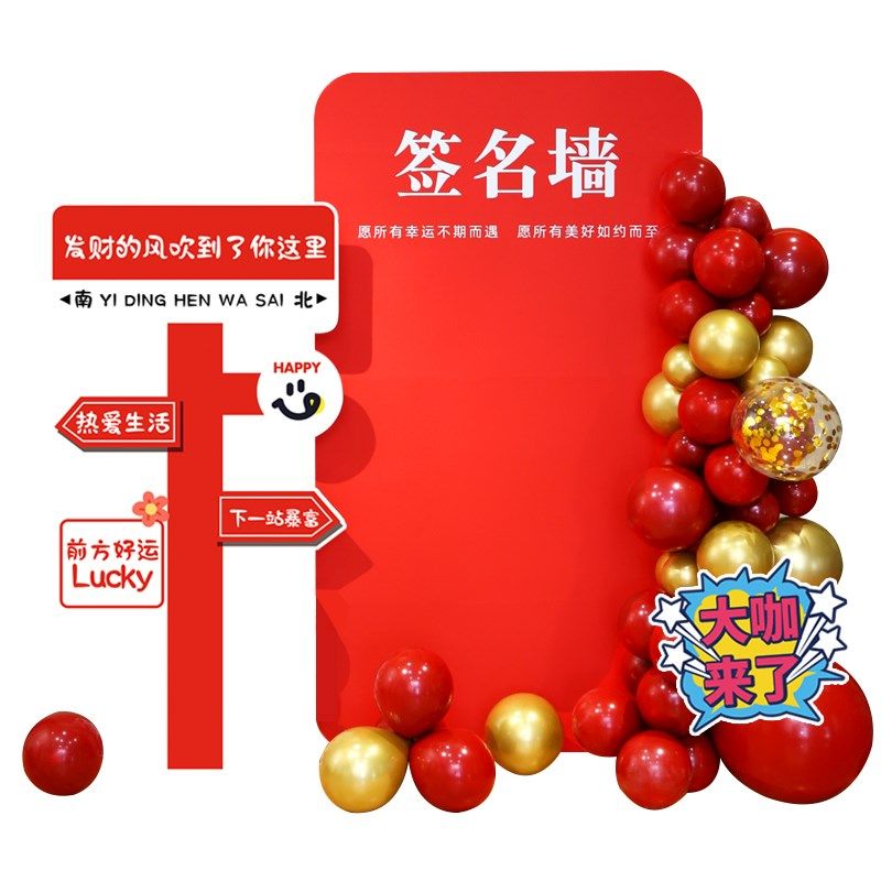 母亲节主题装饰幸运红包墙抽奖氛围公司开业活动现场布置kt板背景