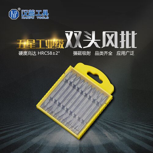 汉普5A工业级批头双头气动起子强磁喷砂十字防打滑螺丝刀65mm-200