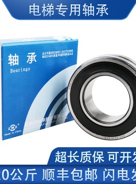 ZWZ瓦房店工艺电梯专用双面密封调心滚子轴承BS2-24036 24040-2CS