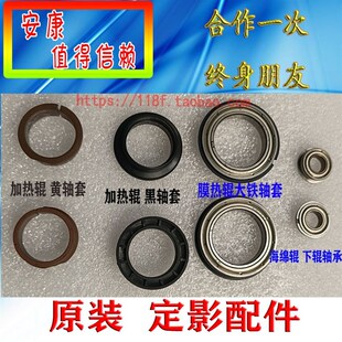 柯美C226轴套C308 C368美能达C364 C454 C307定影海绵辊 热辊轴套