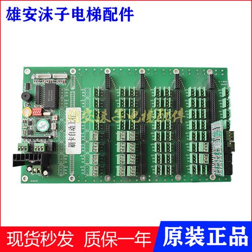 电梯配件刷卡自动上行板ES0480/S48691接口板/原装现货/正品/实拍