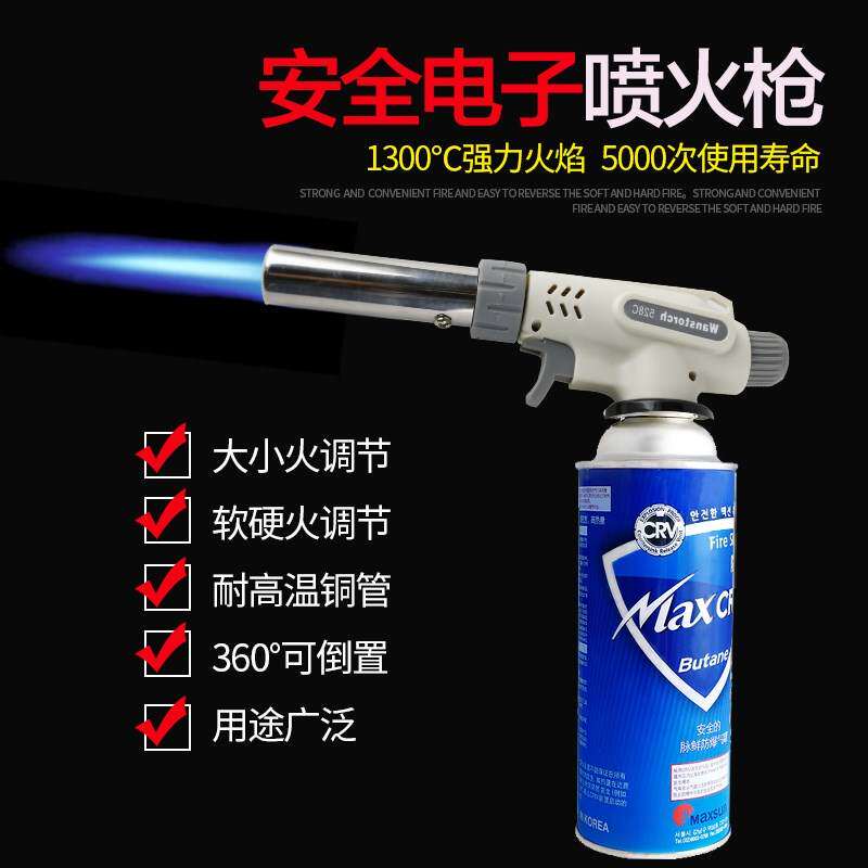 烧炭生火便捷式气瓶耐用灶具野外加热喷火枪烧烤点火器打火机神器