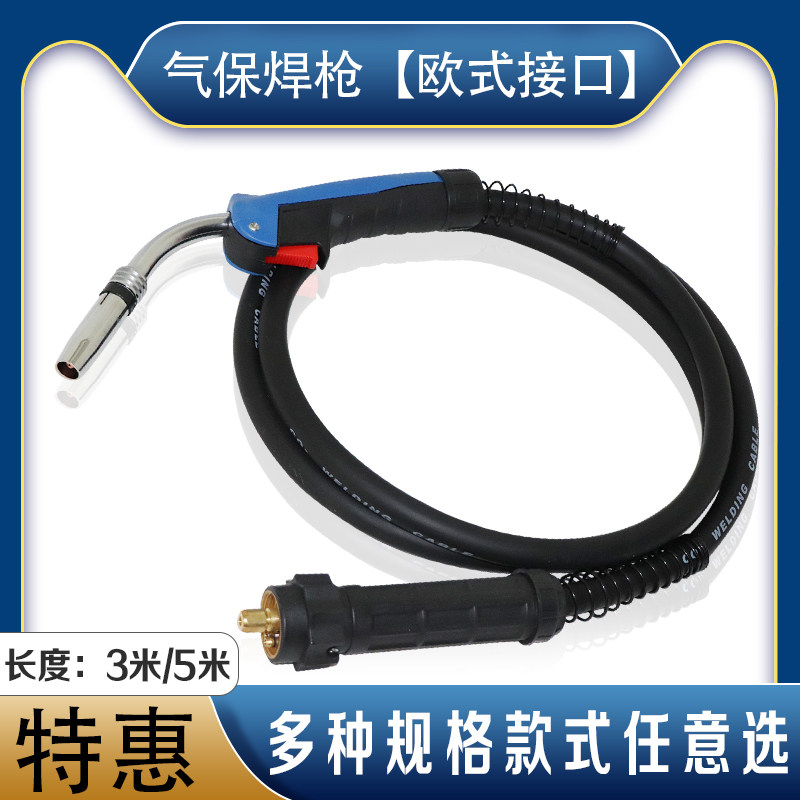 气保焊枪15AK/24KD/36KD焊枪二保焊把线送丝机配件宾采尔欧式接口