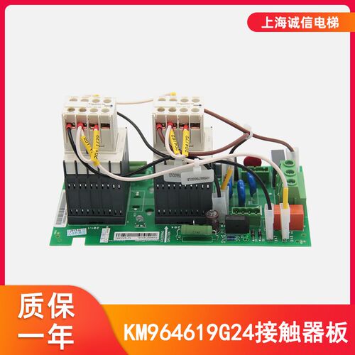 通用电梯配件 KDL16电梯变频器接触器板KM964619G24/G23/G01全新