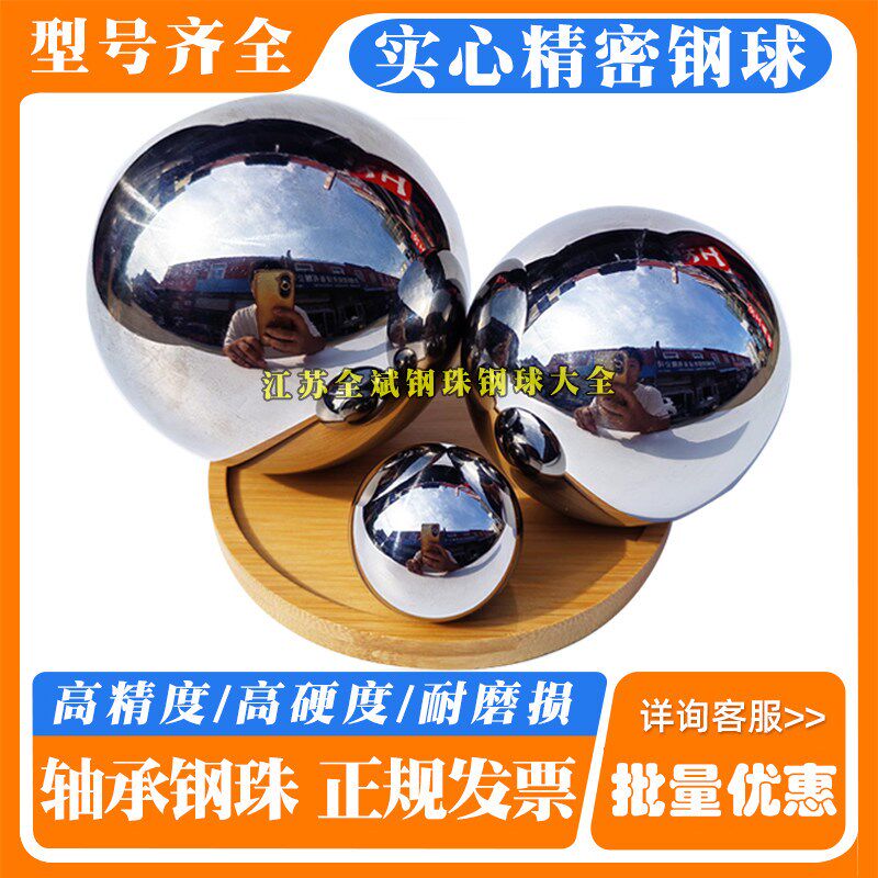 实心钢球大钢珠轴承滚珠80mm82.5 85 88.9 90 95 96 97 98 99 100 - 实物图