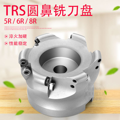 圆鼻面铣刀盘/数控刀盘TRS 5R 6R 8R 50/63/80/100/125牛鼻铣刀盘