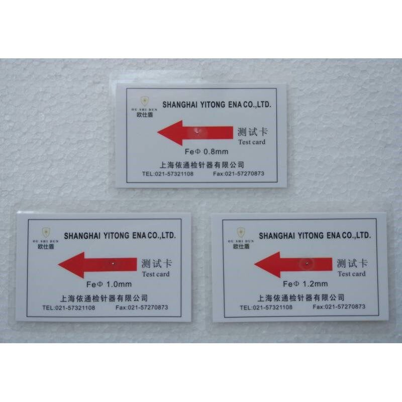 检针器测试卡金属检测卡验针机卡片灵敏度校准卡块可配九点测试法