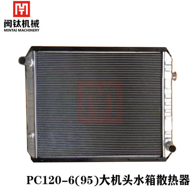 适用于小松PC100 120-5-6-7-8-6E0 128US水箱散热器液压油散热器